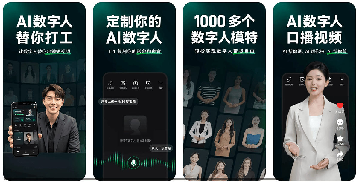Shanjian - Shanjian is a video generation platform based on text, pictures, and video clips to generate digital avatar videos.